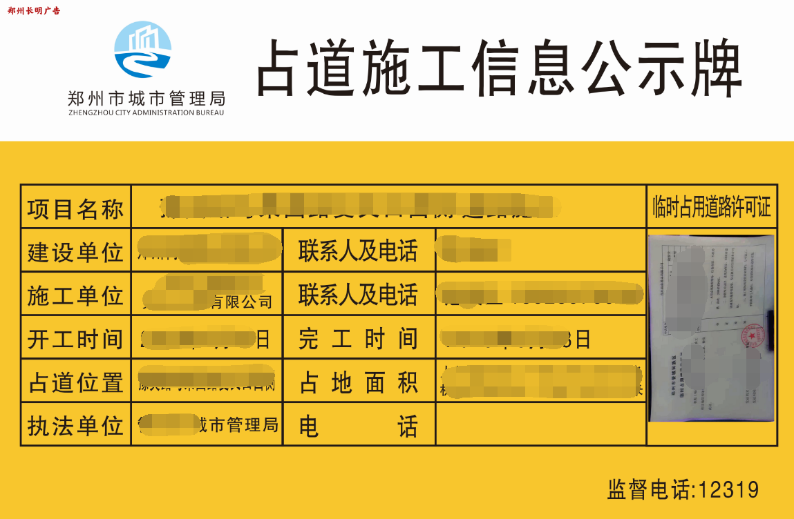 郑州店面装修,门头装修都需要哪些手续和审批流程