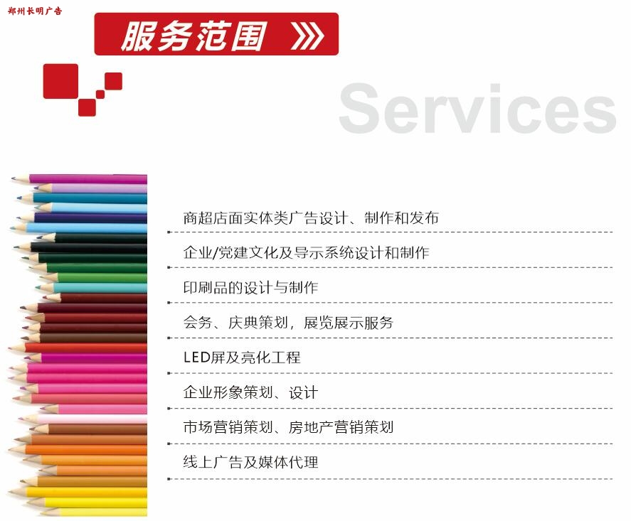 郑州广告公司联系方式,郑州企业如何选择广告公司