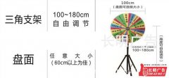 抽奖转盘,摇奖转盘,桌面转盘,楼盘摇奖
