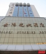 郑州金阳光酒店广告公司,彩印,布展,x展架,易拉宝