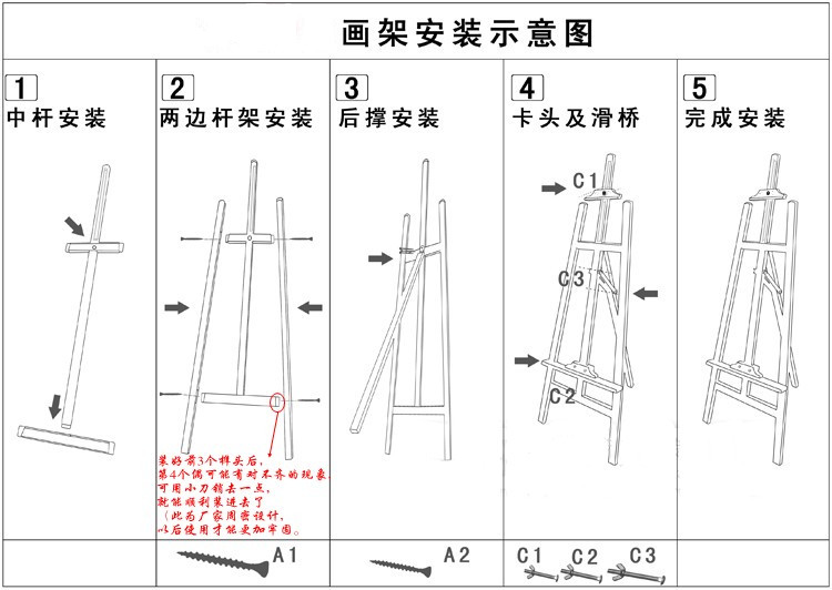 三角木架安装图