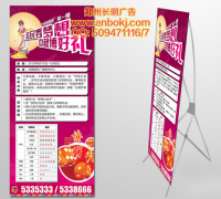 郑州火车站X展架制作,郑州大酒店X展架易拉宝制作