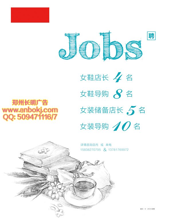 job海报,郑州高清写真海报制作
