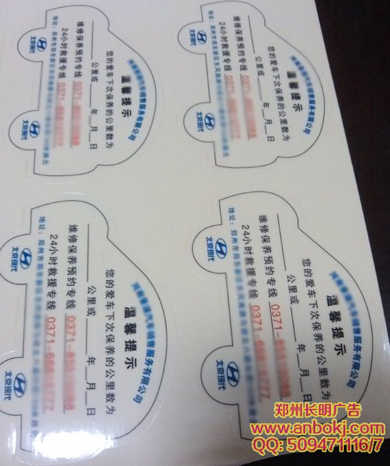 pvc透明车贴,郑州透明车型贴印刷