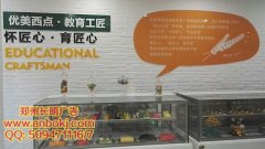 郑州广告公司制作企业文化墙效果图
