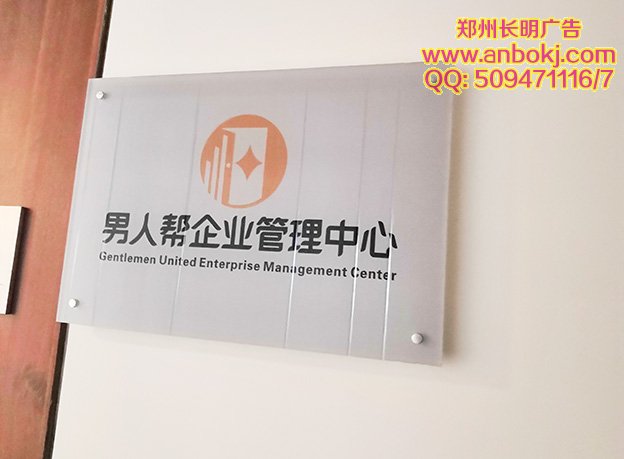 公司门口牌子,写字楼公司名牌